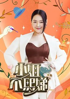 伦理访谈
